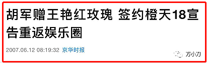 演同性电影太逼真被男性骚扰，与刘涛野外帐篷“情难自禁”？胡军的艳史也太···（组图） - 36