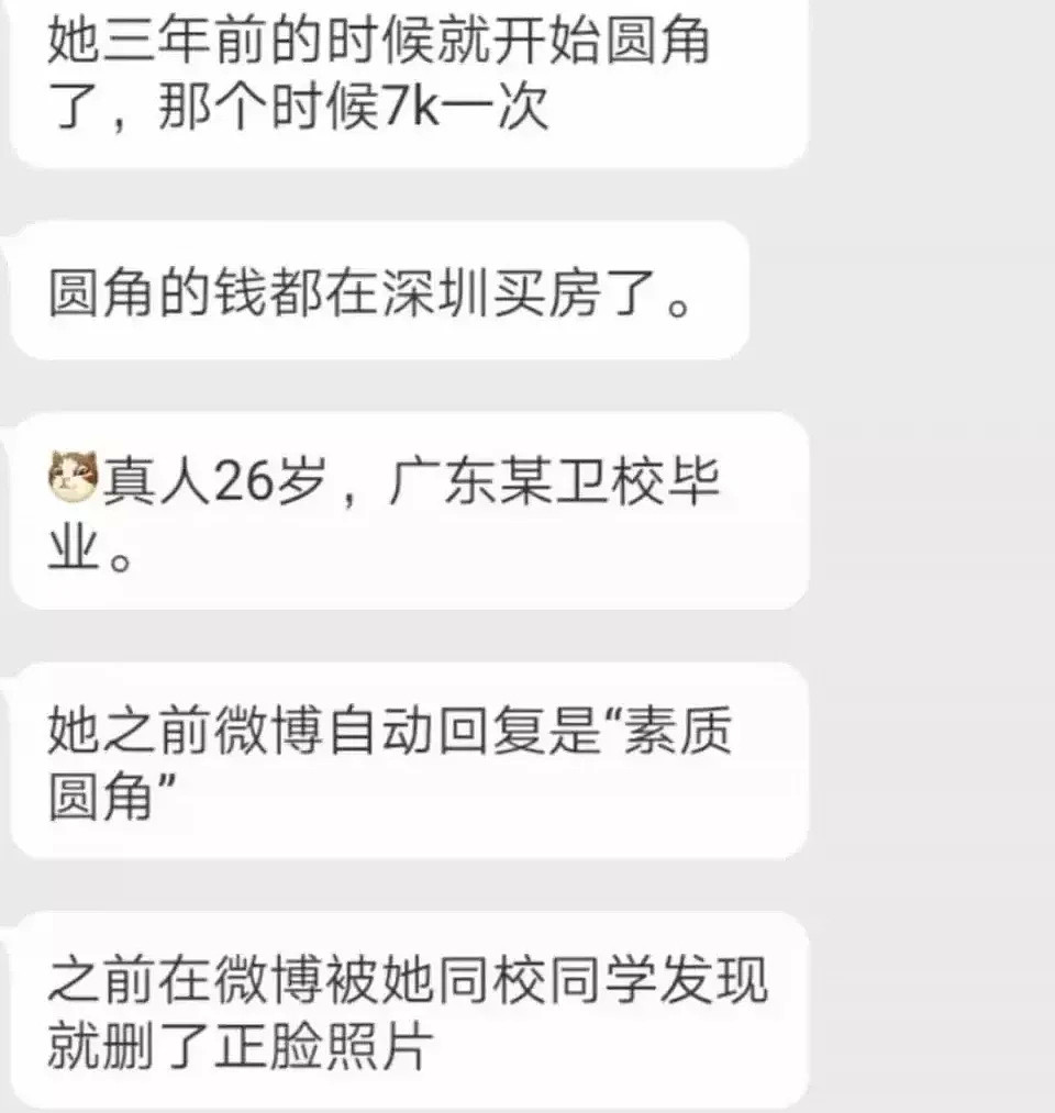 线上卖片，线下卖身，年入百万：那个做“福利姬”的女生，后来怎么样了？（组图） - 15