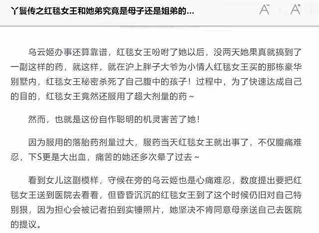 范冰冰名誉权案胜诉，否认母女共侍、为洪金宝流产，获赔七万元（组图） - 6