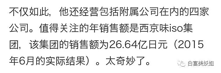 19岁富二代拒绝继承过亿资产，背景果然不简单…（组图） - 27