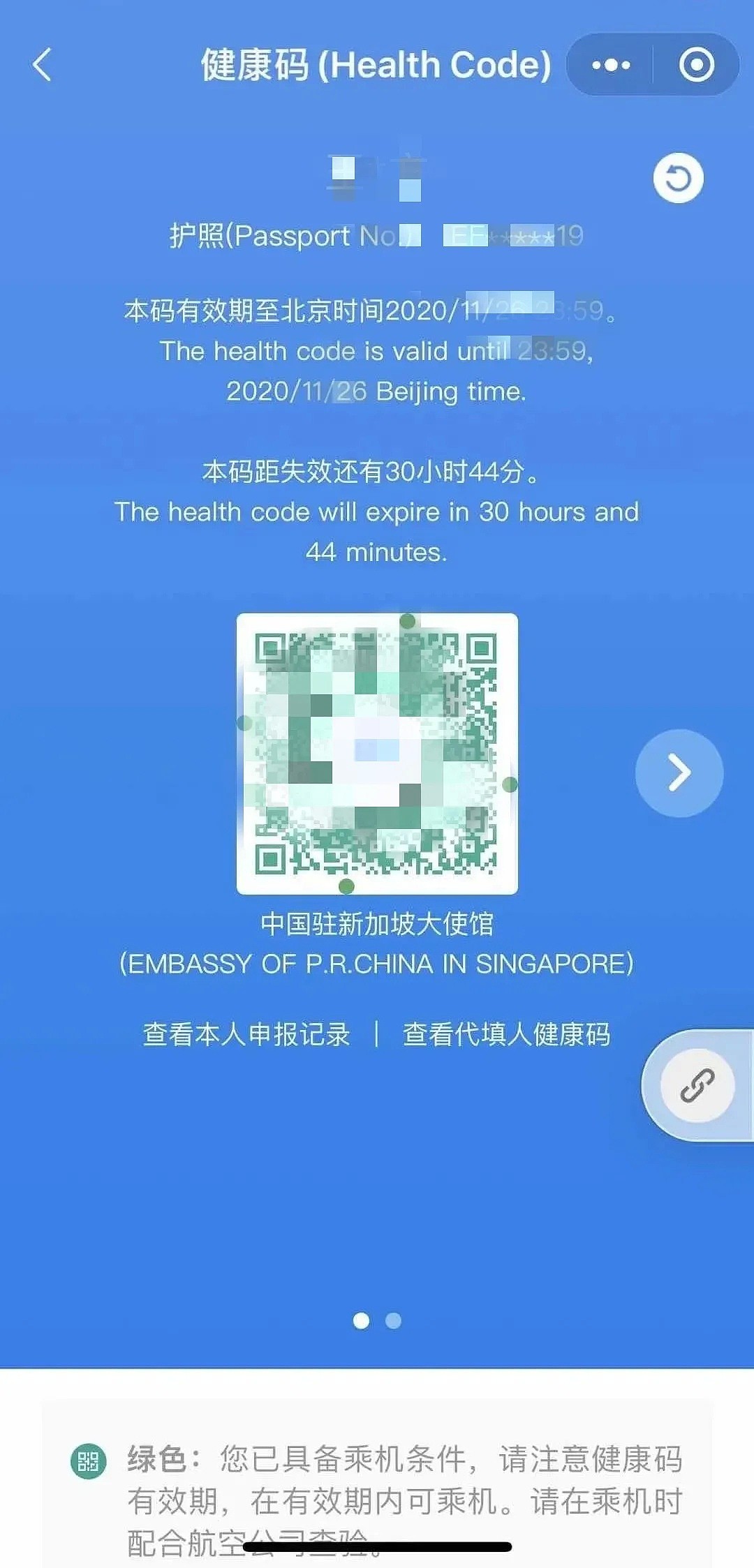 华人网友亲历：带全家从新加坡回中国的一路波折（组图） - 5