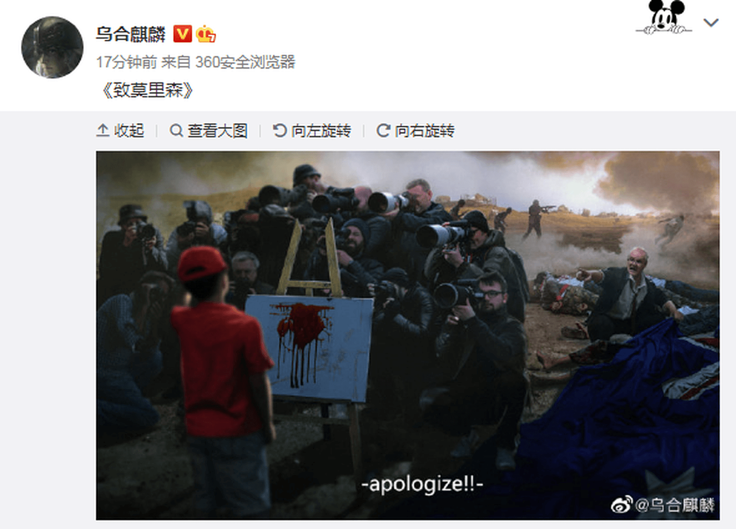 中國畫師烏合麒麟12月1日發布新作《致莫里森》 。（微博@烏合麒麟）
