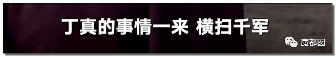 为什么深扒网红丁真时我们哭得那么大声？（组图） - 25