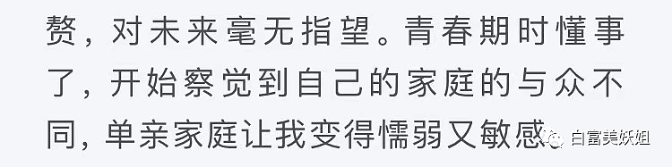 王思聪也栽她这了？爆红5年的作家被扒真身，全是假的…（组图） - 11