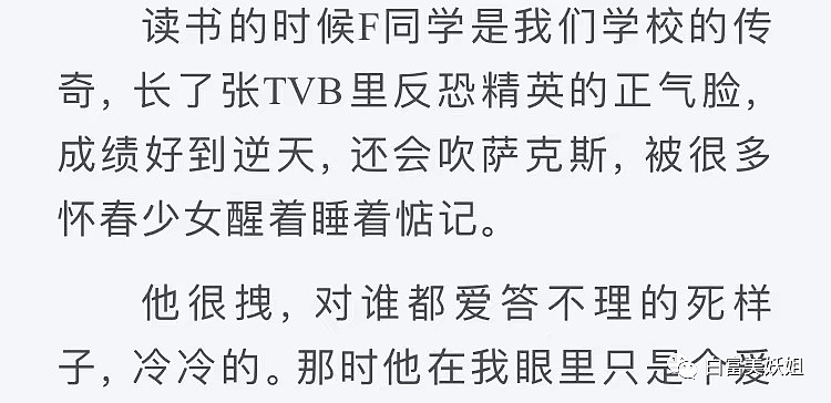 王思聪也栽她这了？爆红5年的作家被扒真身，全是假的…（组图） - 12