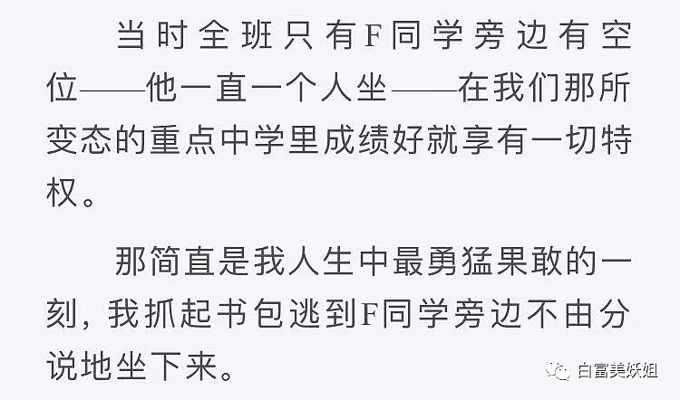 王思聪也栽她这了？爆红5年的作家被扒真身，全是假的…（组图） - 14