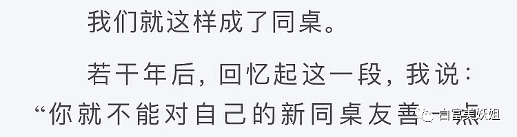 王思聪也栽她这了？爆红5年的作家被扒真身，全是假的…（组图） - 15