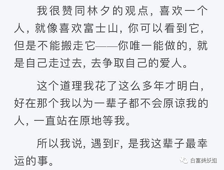 王思聪也栽她这了？爆红5年的作家被扒真身，全是假的…（组图） - 17