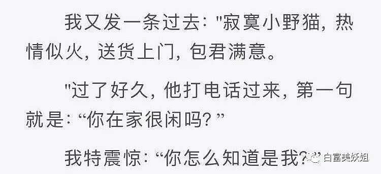 王思聪也栽她这了？爆红5年的作家被扒真身，全是假的…（组图） - 18