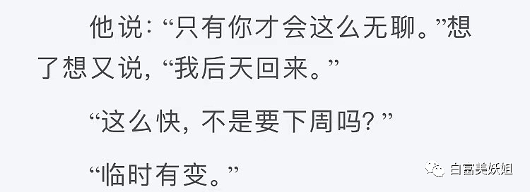 王思聪也栽她这了？爆红5年的作家被扒真身，全是假的…（组图） - 19