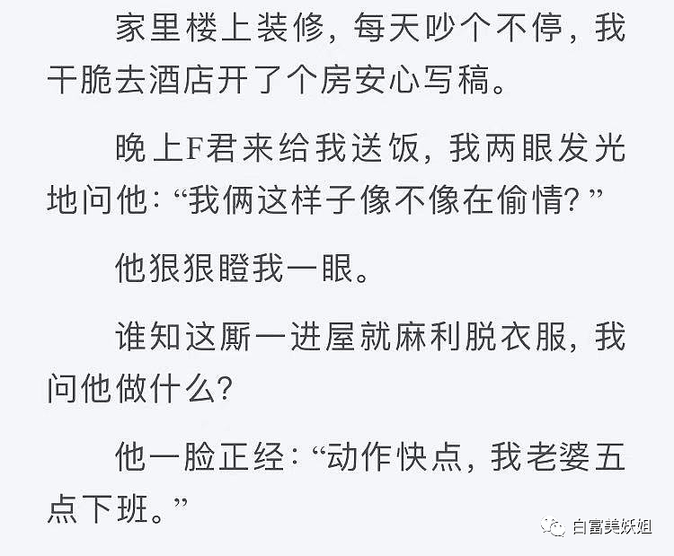 王思聪也栽她这了？爆红5年的作家被扒真身，全是假的…（组图） - 20