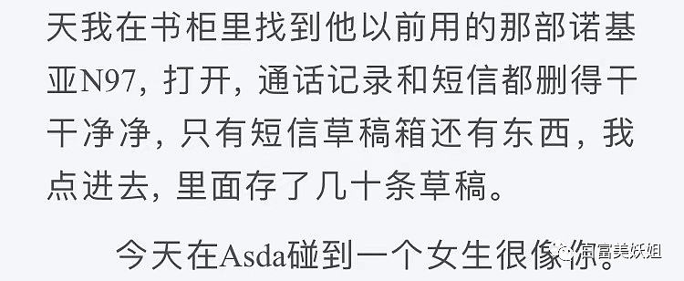 王思聪也栽她这了？爆红5年的作家被扒真身，全是假的…（组图） - 21