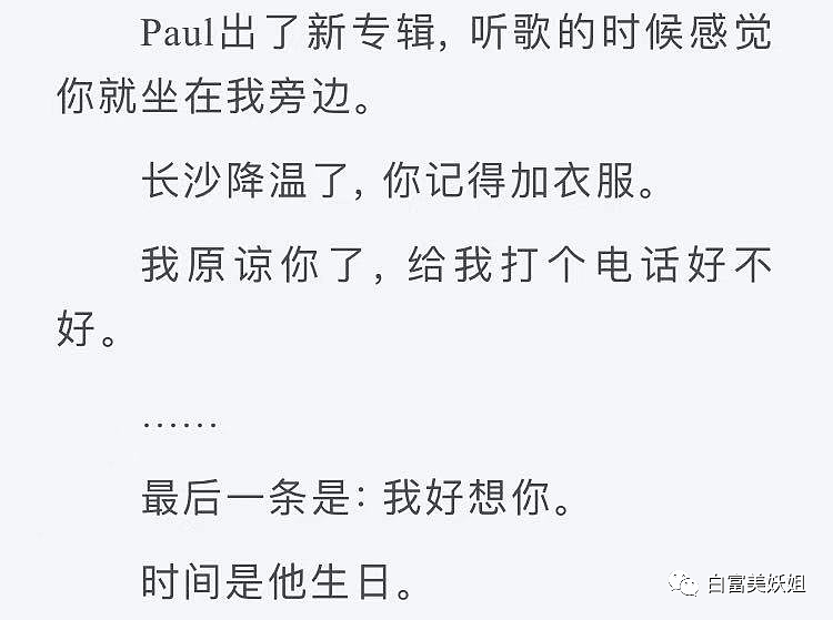 王思聪也栽她这了？爆红5年的作家被扒真身，全是假的…（组图） - 22