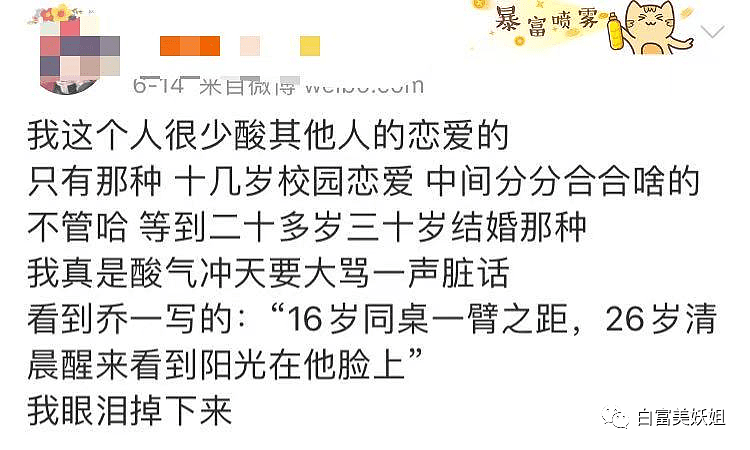 王思聪也栽她这了？爆红5年的作家被扒真身，全是假的…（组图） - 24