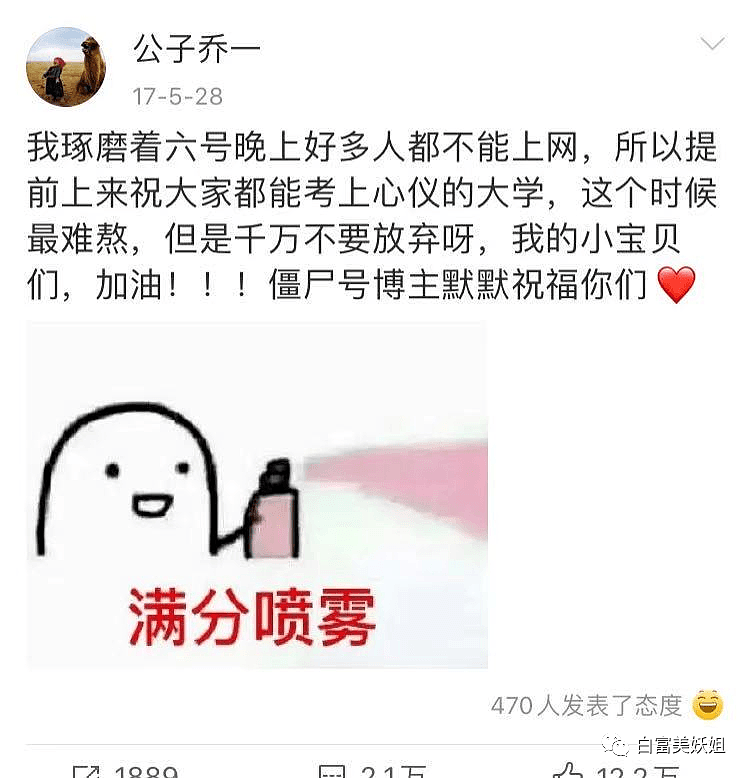 王思聪也栽她这了？爆红5年的作家被扒真身，全是假的…（组图） - 29