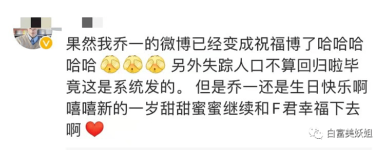 王思聪也栽她这了？爆红5年的作家被扒真身，全是假的…（组图） - 30