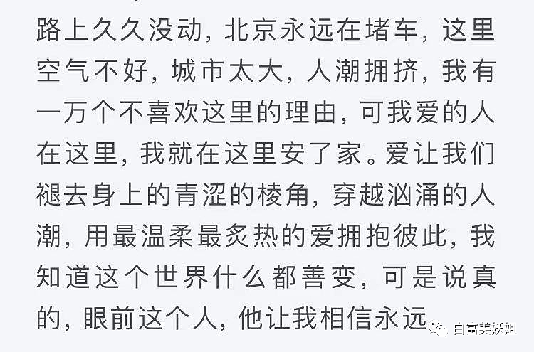 王思聪也栽她这了？爆红5年的作家被扒真身，全是假的…（组图） - 32