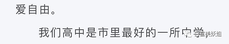 王思聪也栽她这了？爆红5年的作家被扒真身，全是假的…（组图） - 33