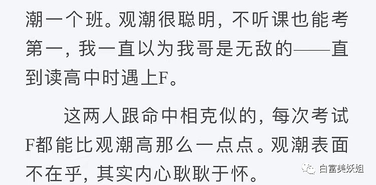 王思聪也栽她这了？爆红5年的作家被扒真身，全是假的…（组图） - 34