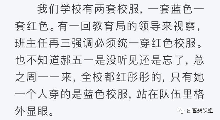 王思聪也栽她这了？爆红5年的作家被扒真身，全是假的…（组图） - 35