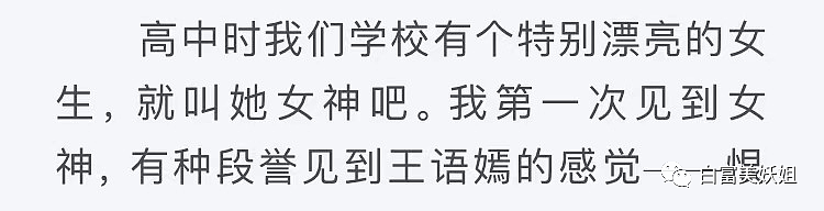 王思聪也栽她这了？爆红5年的作家被扒真身，全是假的…（组图） - 36