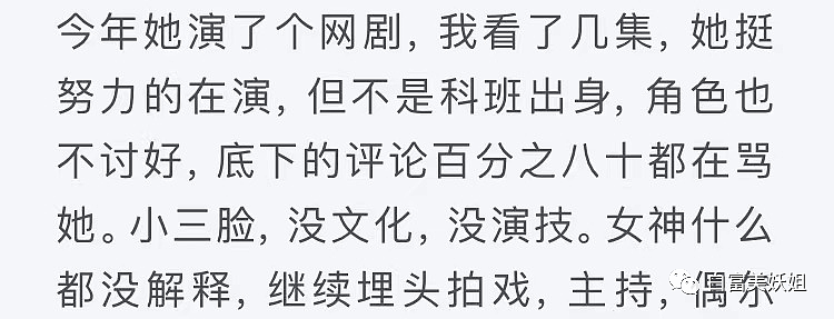 王思聪也栽她这了？爆红5年的作家被扒真身，全是假的…（组图） - 37