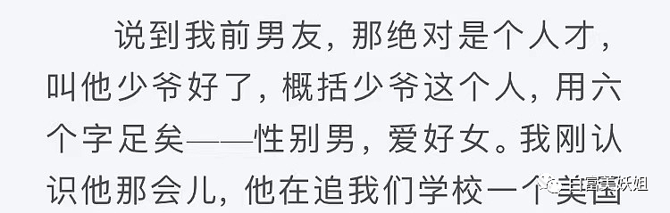 王思聪也栽她这了？爆红5年的作家被扒真身，全是假的…（组图） - 38