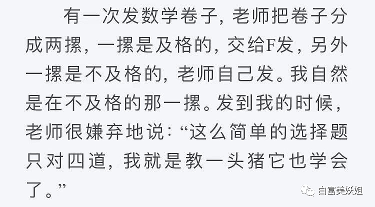 王思聪也栽她这了？爆红5年的作家被扒真身，全是假的…（组图） - 41