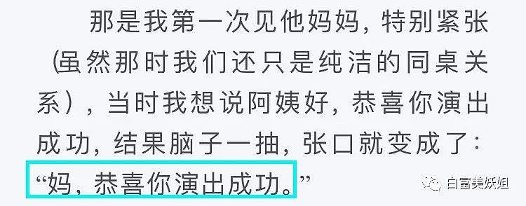 王思聪也栽她这了？爆红5年的作家被扒真身，全是假的…（组图） - 42