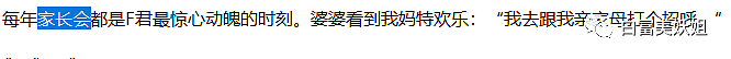 王思聪也栽她这了？爆红5年的作家被扒真身，全是假的…（组图） - 43