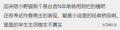 王思聪也栽她这了？爆红5年的作家被扒真身，全是假的…（组图） - 44