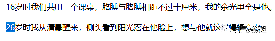 王思聪也栽她这了？爆红5年的作家被扒真身，全是假的…（组图） - 46