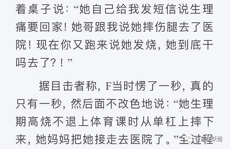 王思聪也栽她这了？爆红5年的作家被扒真身，全是假的…（组图） - 48