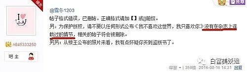 王思聪也栽她这了？爆红5年的作家被扒真身，全是假的…（组图） - 53