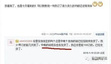 王思聪也栽她这了？爆红5年的作家被扒真身，全是假的…（组图） - 54