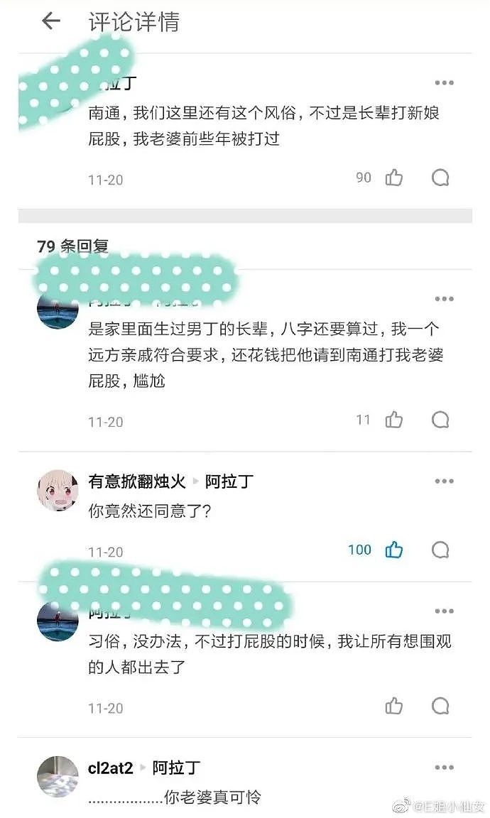 【女性】被虐待、被家暴、被阴婚，女孩的一生到底有多难？（组图） - 17