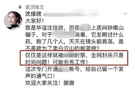 中国女演员炮轰钟南山“你治好过几个人？”：世道变坏，是从好人寒心开始的（组图） - 3