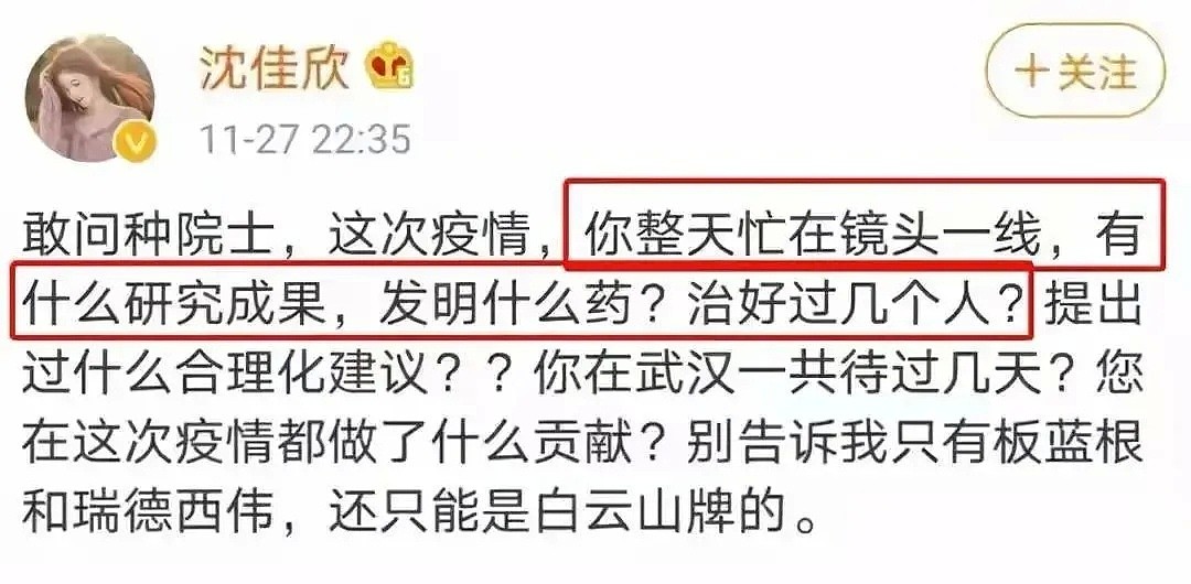 中国女演员炮轰钟南山“你治好过几个人？”：世道变坏，是从好人寒心开始的（组图） - 1
