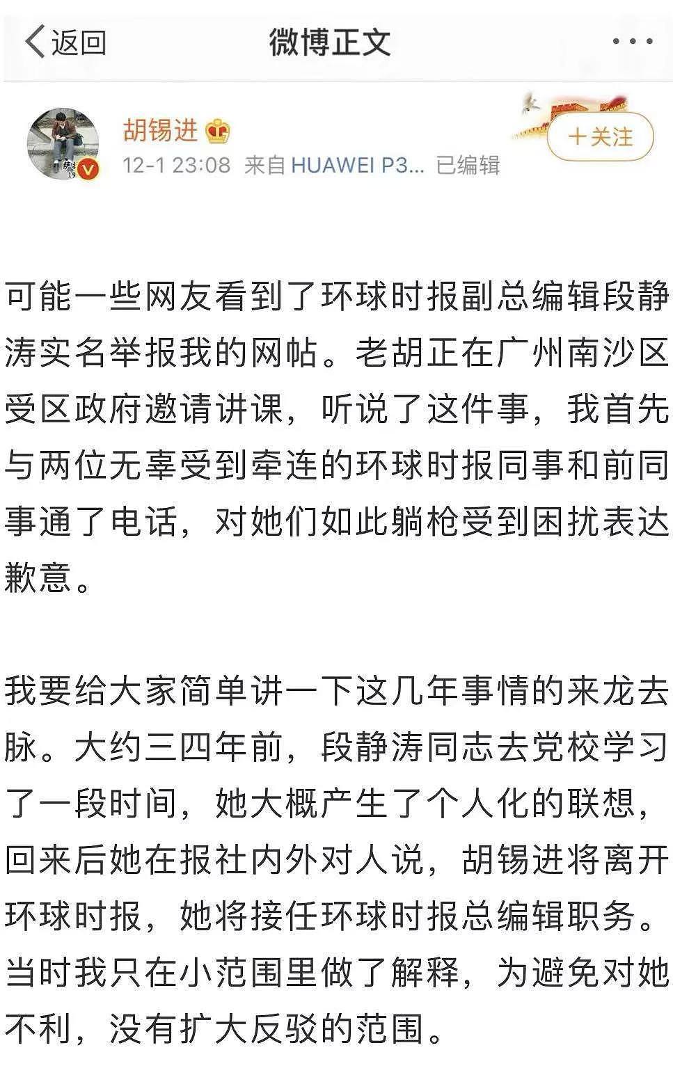 中国知名媒体总编遭举报，举报者身心状况引关注（组图） - 2
