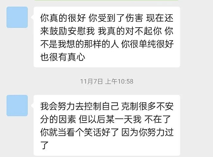 男星疑似出轨，为上位求富婆包养，遭女方喊话：否认就放床事录音（组图） - 46