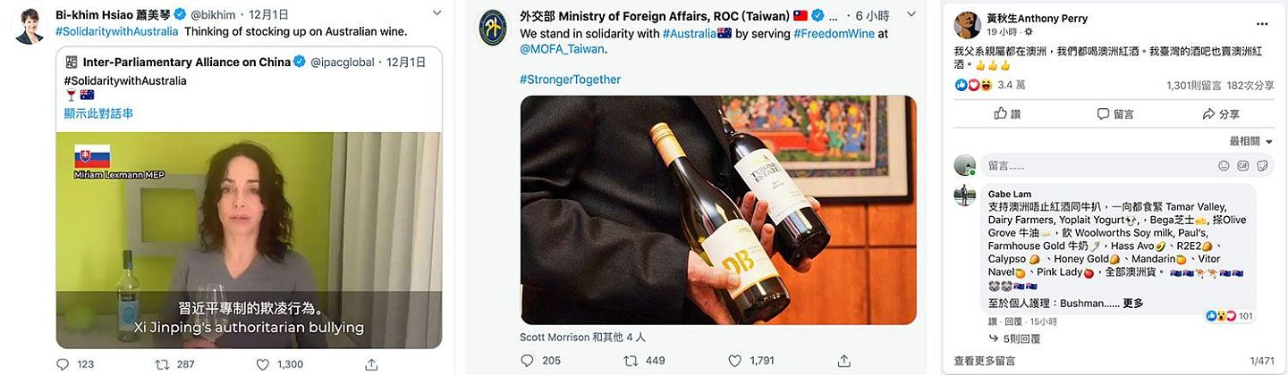 左图：萧美琴推文分享全球串连挺澳洲葡萄酒运动视频。（萧美琴推文）；中图：外交部推文表示与澳洲站在一起。（外交部推文）；右图：移居台湾港星黄秋生脸书支持澳洲葡萄酒。（黄秋生脸书）