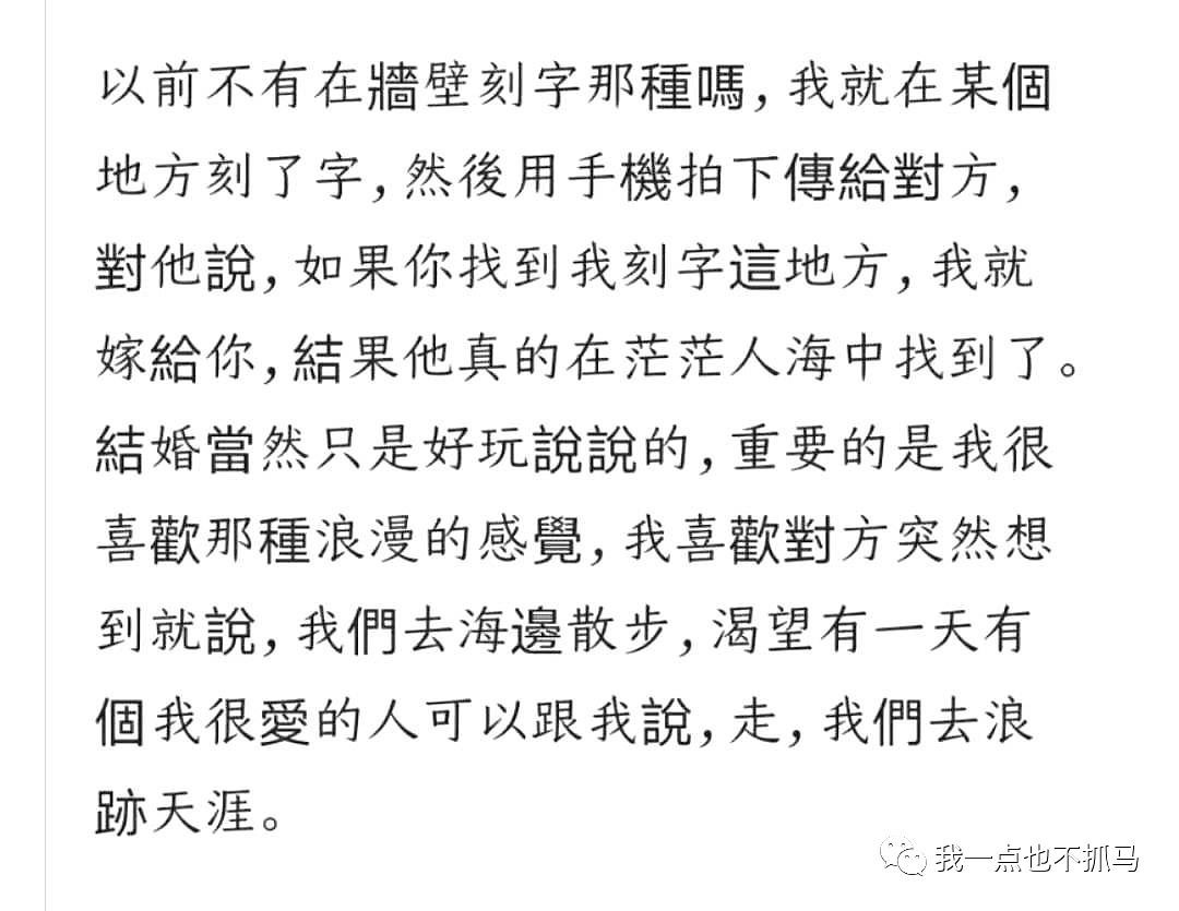 逼婚失败、生子上位被打脸？从天后沦落成“野鸡”，她不仅洗白还要二度翻红？（组图） - 15