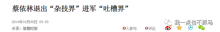 逼婚失败、生子上位被打脸？从天后沦落成“野鸡”，她不仅洗白还要二度翻红？（组图） - 20