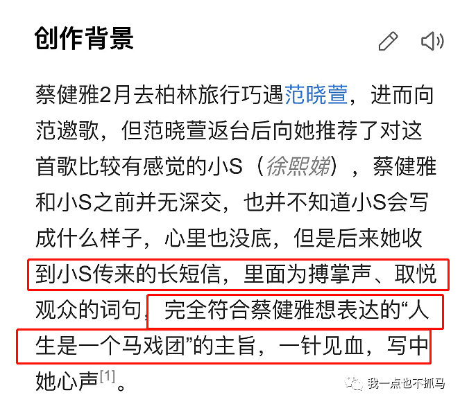 逼婚失败、生子上位被打脸？从天后沦落成“野鸡”，她不仅洗白还要二度翻红？（组图） - 28