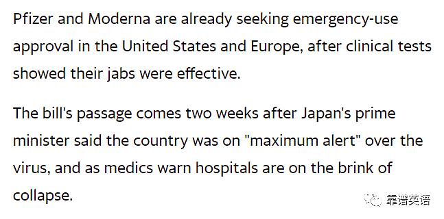 第四大疫苗即将抵加，日本通过法案，英美两国下周开打，德国最牛逼，研制病毒抑制剂，有望诺贝尔！（组图） - 13