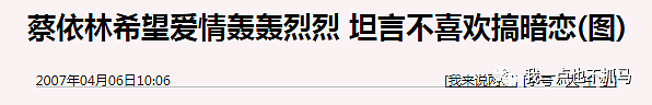 逼婚失败、生子上位被打脸？从天后沦落成“野鸡”，她不仅洗白还要二度翻红？（组图） - 29