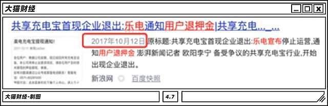 王思聪为它打赌吃翔，15天回本！大泡沫变大暴利了？（组图） - 3