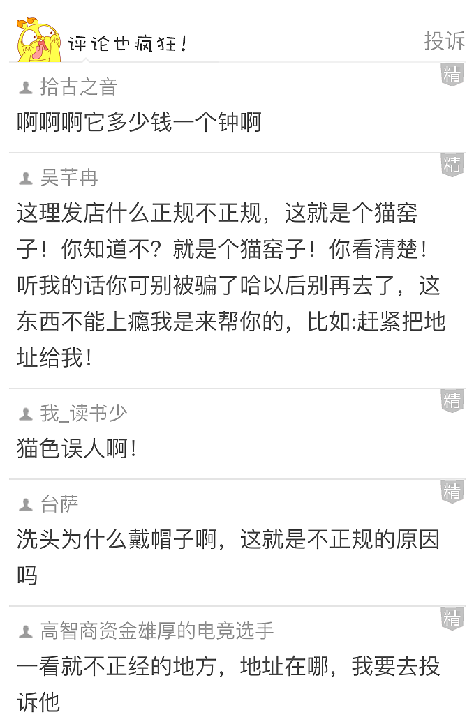 【爆笑】我，上海人，年薪百万招「女保姆」，只有 12 个要求，为啥没人来.....(组图） - 27