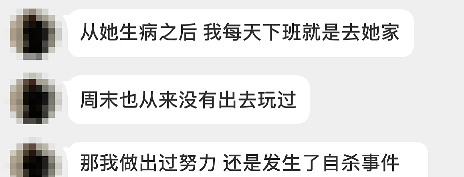 【女性】“男朋友得了白马王子综合征,在他的诱导下我服安眠药自杀了”（组图） - 16