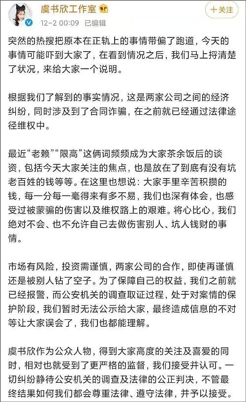 “上海富婆”人设要崩？又一当红流量明星家人被曝是老赖，回应来了（组图） - 18